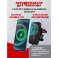 Держатель для телефона автомобильный магнитный, на воздуховод с зарядкой MagSafe, черный, 10 см