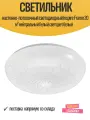 Светильник настенно-потолочный светодиодный Inspire Frame 20 м² нейтральный белый свет цвет белый