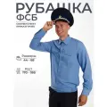 Рубашка ПС ФСБ мужская длинный рукав, форменная одежда, сорочка форменная