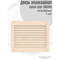 Дверь жалюзийная деревянная Timber&Style 360х444х20мм, сосна Экстра, в комплекте 1 шт / Дверка для мебели