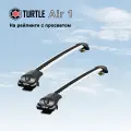 Багажник на крышу Turtle Air 1 для VOLKSWAGEN AMAROK I 2010+ на рейлинги с просветом, серебристый арт. 37. TUR.06.07. A1. S