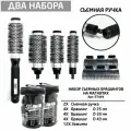 Набор. Брашинги Stavver Extra Hot на магнитах (D25, D33, D43)+6 зажимов. 2 набора.