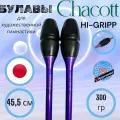 Булавы CHACOTT 45см HI-GRIP С улучшенным захватом цв. 174 фиолетовый