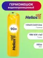 Helios Драйбег 90л (d33/h125cm) желтый (HS-DB-9033125-Y) Helios