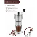 Кофемолка ручная механическая Tescoma GrandCHEF (428802)