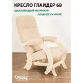 Кресло-качалка с мятниковым механизмом для дома и дачи Glider 68 в ткани Микровелюр, цвет бежевый / дуб шампань