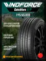 Летние автомобильные шины Windforce Catchfors H/P 195/65 R15 91V
