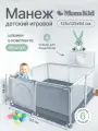 Детский игровой манеж складной MomKid с баскетбольным кольцом и шариками серый