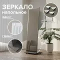 Зеркало напольное квадратное с фацетом в полный рост, интерьерное, 50х163,5 графит, прямоугольная стойка