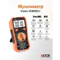 Мультиметр Victor VC890C+ (True RMS) с измерением температуры, емкости, ток 20А