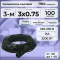 Удлинитель силовой PREMIUM CABLE кабель ПВС 3х0,75 черный, с 3-ой розеткой на рамке, электрический 100 м с заземлением
