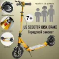 Двухколёсный самокат Urban складной, амортизаторы и дисковый тормоз US Scooter Disk Brake 2025 Золотой с бутылкой