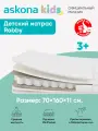 Матрас детский анатомический Askona KIDS (Аскона) Robby 70х160