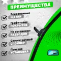 Щетки комплект HYUNDAI PORTER 2004-2017 (450 и 450 мм) / Дворники Хундай Портер VALVEOM