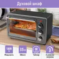 Духовка духовой шкаф мини-печь LUMME LU-EO1715A 35 литров гриль серый жемчуг