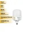 (2 шт.) Светодиодная лампочка Ecola высокомощн. E27/E40 65W 6000K 6K 280x140 Premium HPUD65ELC Холодный белый. Цоколь E27