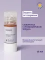 Etat Pur Сыворотка антиоксидантная с ресвератролом для защиты кожи от старения, 15 мл