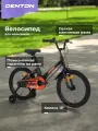 Велосипед для мальчиков Denton Lighty 18