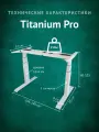 StolStoya Подстолье для стола с регулируемой высотой (два мотора) TITANIUM PRO белое PE232W