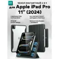 Чехол книжка ESR Rebound Hybrid Case 360 для Apple iPad Pro 11 (2024) - черный
