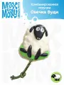 Игрушка для собак Овечка Вуди Max & Molly