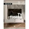 Тумба под телевизор подвесная Тепло-белая 4 ящика 160х40х30 см.