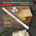 Нож кухонный поварской Samura Harakiri для заморозки профессиональный SHR-0057W