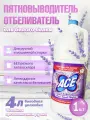 ACE Лаванда отбеливатель и пятновыводитель для белого белья 4л 1шт