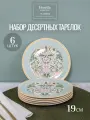 Набор тарелок Fioretta FLOWERS, фарфор, 19 см, с рисунком, 6 шт.