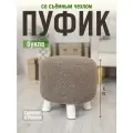 Пуфик в прихожую, детский пуфик, букле