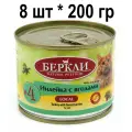 Консервы для кошек Беркли №4 Индейка с лесными ягодами 200г (8штук)