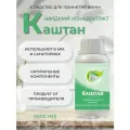 Тонус+ Жидкий концентрат для принятия ванны Каштан 1000 мл.