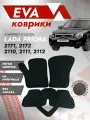 Ева ковры Лада Приора 2170 LADA Priora (коврики VAZ) черный кант