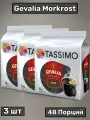 Кофе в капсулах Tassimo Gevalia Morkrost, 3 упаковки 48 порций