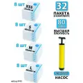 Вакуумные пакеты для одежды 32шт + насос 1шт. С клапаном, для хранения вещей, мешки для игрушек, одеял, с двойным замком. Для дома