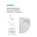 Ванна акриловая 150x100 см Катания набор 4в1: Ванна левый угол, усиленный каркас, слив-перелив, подголовник 01кт1510пкпп