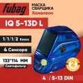 Сварочная маска FUBAG IQ 5-13 D L, хамелеон, синяя, ULTIMA 5-13 PANORAMIC