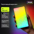 Видео-свет RGB цветной лампа для фото и видео для съемки, портативный свет