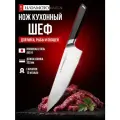 Кухонный нож Hatamoto Kaizen HVT-002, шеф, серебристый, сталь, термопласт, 20,3 см