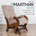 Кресло-качалка с маятниковым механизмом Glider Аоста в ткани Микровелюр, цвет бежевый / коричневый орех