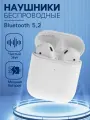 Наушники беспроводные BYZ i18 Youth version, TWS, вкладыши, микрофон, Bluetooth 5.0, 300 мАч, белые