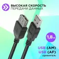 Кабель Defender USB - USB (USB02-06), длина 1.8 м, 1 шт., черный