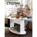 Журнальный столик на колесиках Дуэт-1 белый, стекло с фотопечатью, 90х60х55 см