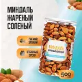 Миндаль жареный соленый 500 гр, Страна Полезных Продуктов, Банка
