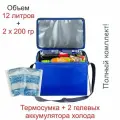 Сумка-холодильник EASY 12л. + 2 гелевых хладоэлемента по 200 гр. Comfort Address