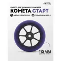 Колесо д/сам. Комета Старт Фиолетовый / Чёрный