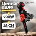 Аккумуляторная цепная пила Futula ES12 красная, 700 Вт, шина 28 см