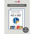 Набор рамок 60х40 см, 2 штуки Синяя фоторамка 40х60 алюминиевая для фото, вышивки, пазлов, алмазной мозаики, постера, планов эвакуации Первое ателье