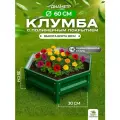 Клумба высота 20 диаметр 60 см 1 ярус. Цвет: зеленый