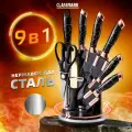 Набор ножей Classmark, с подставкой, нержавеющая сталь, 9 шт.